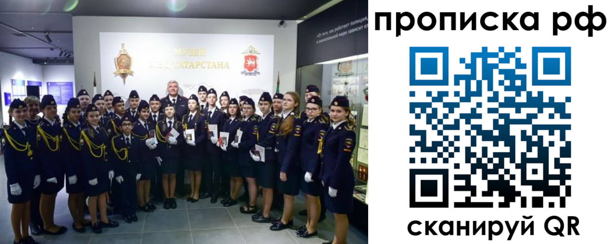 временная регистрация для школы в Вельске