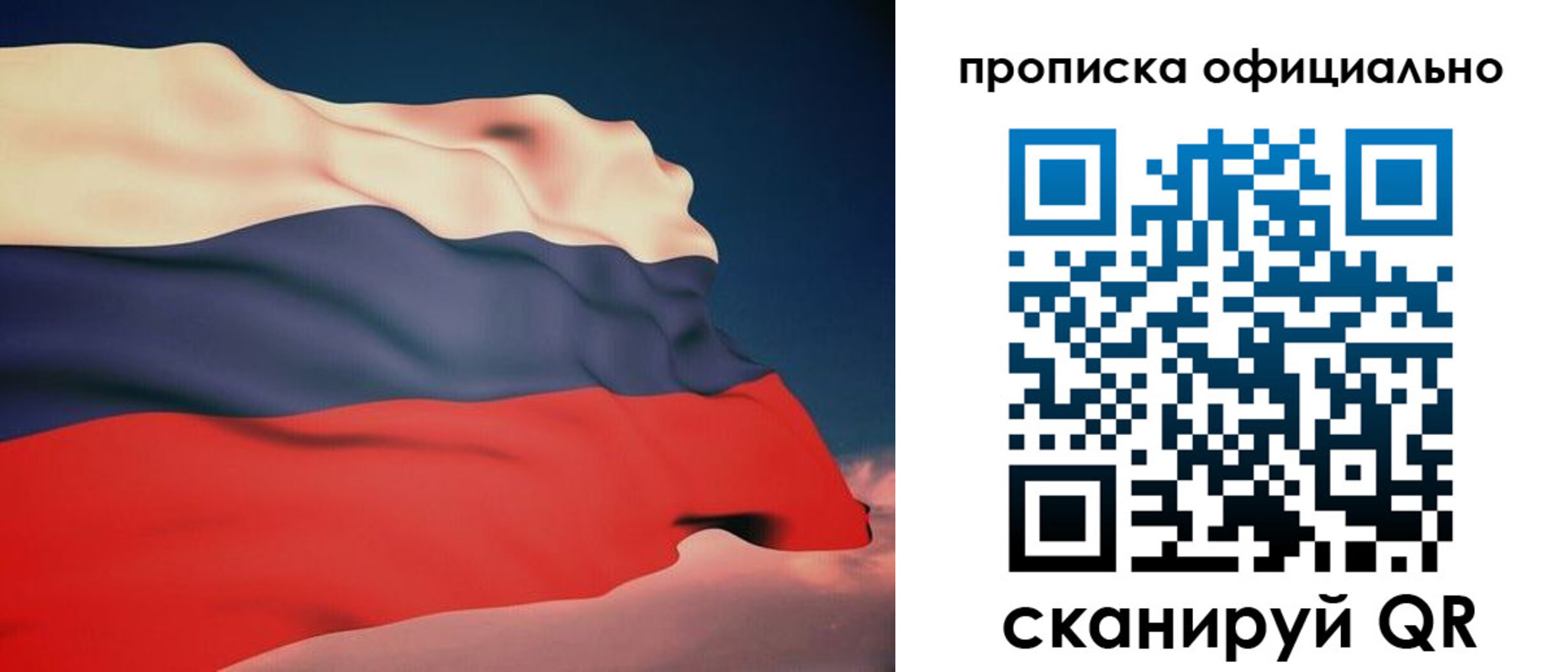 временная регистрация собственник в Вельске