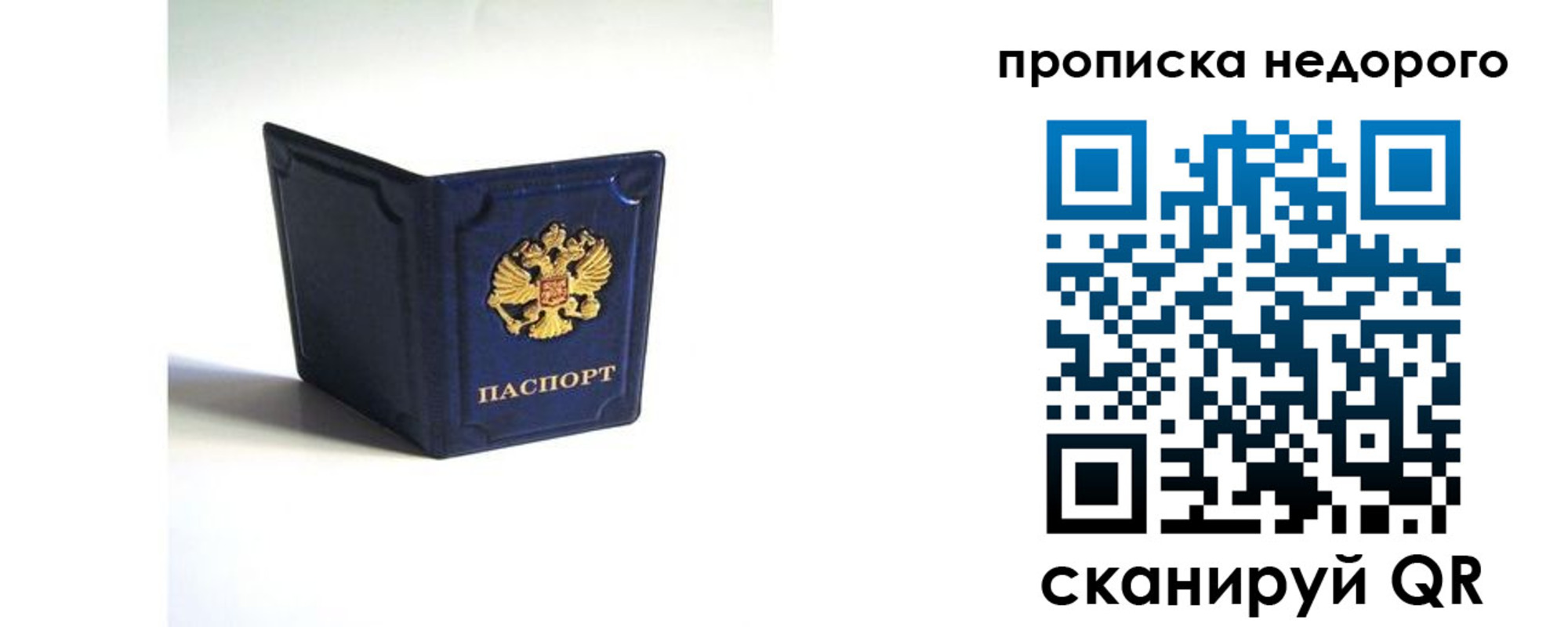 временная регистрация госуслуги в Вельске