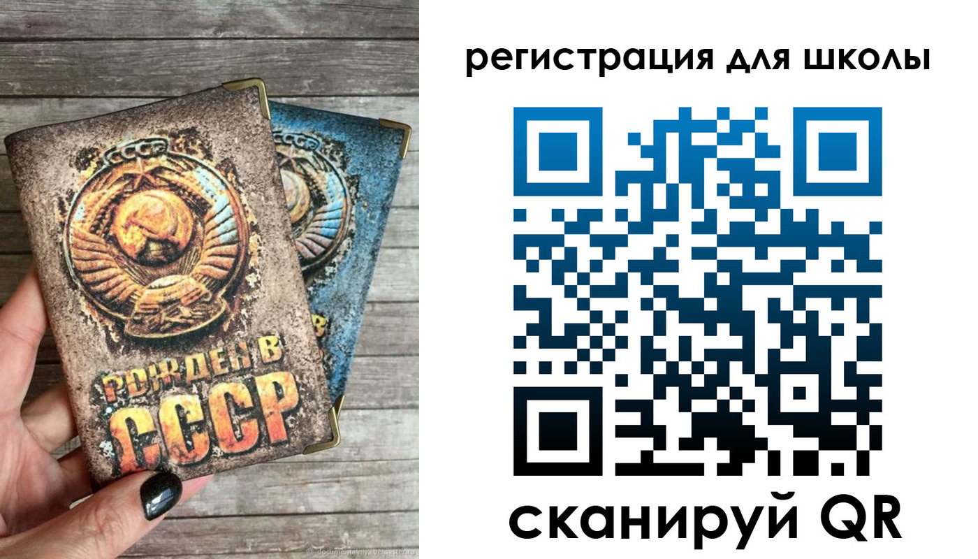 прописка ребенка в Вельске