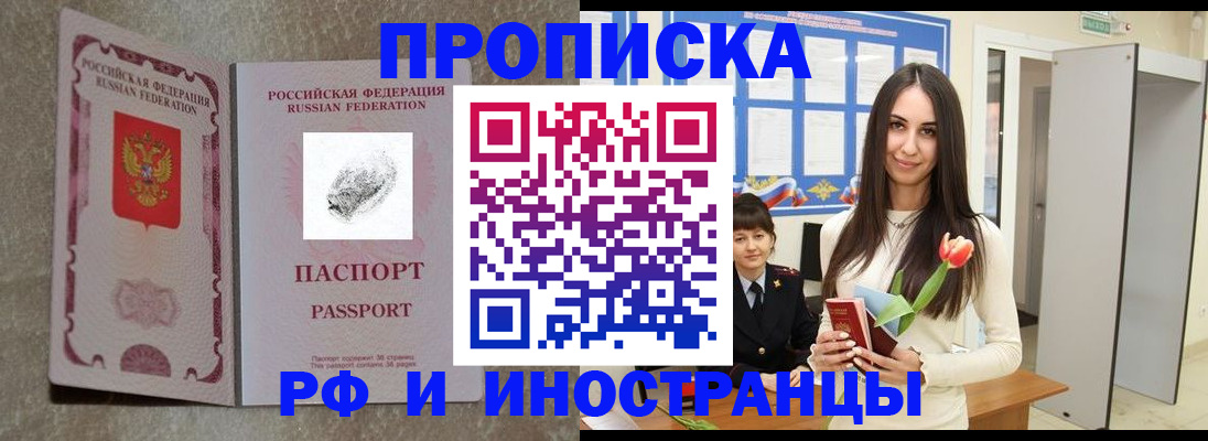 временная регистрация для всех в Вельске