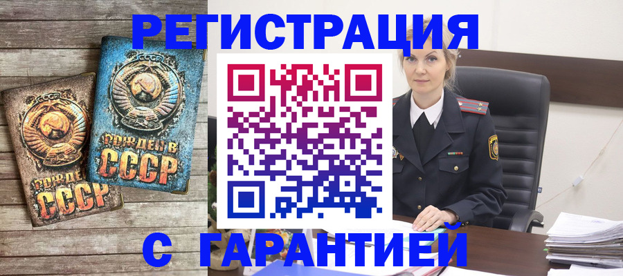 прописка для школы в Вельске