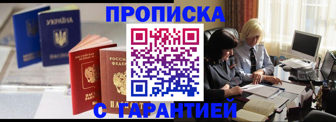 временная регистрация для всех в Вельске