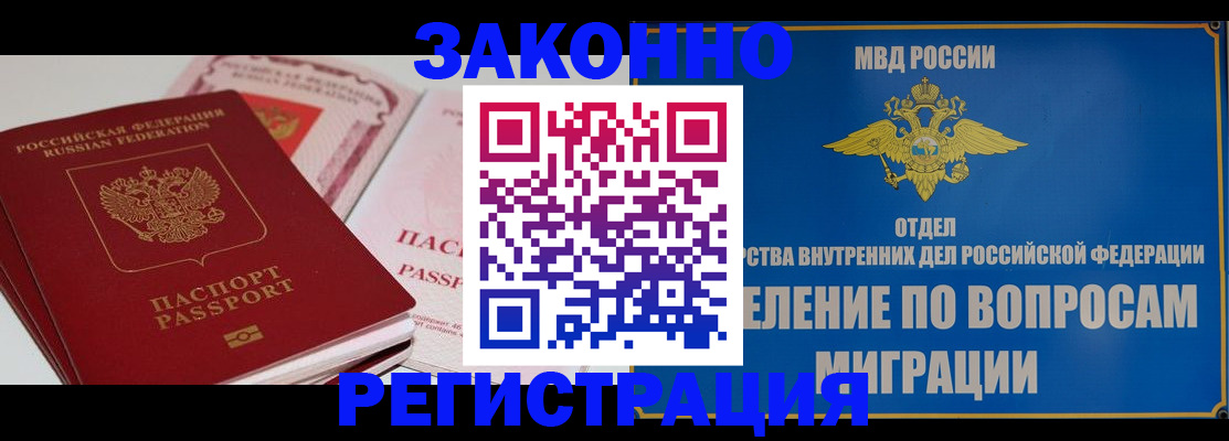регистрация для школы в Вельске