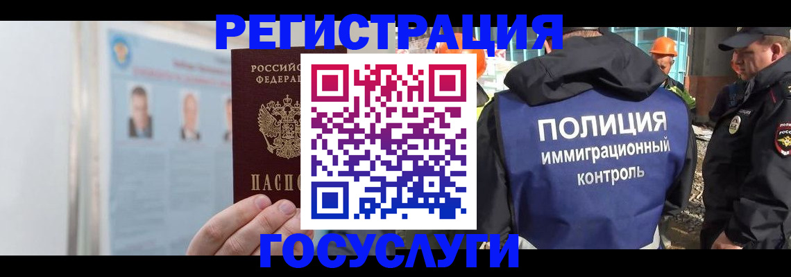 временная регистрация для всех в Вельске