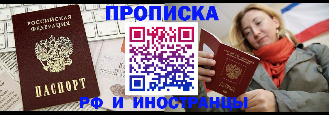 временная регистрация для всех в Вельске