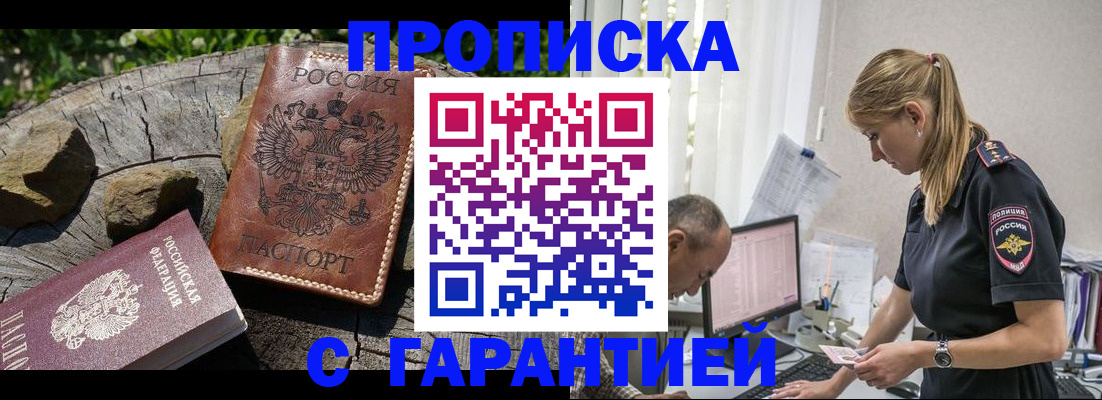 прописка регистрация в Вельске