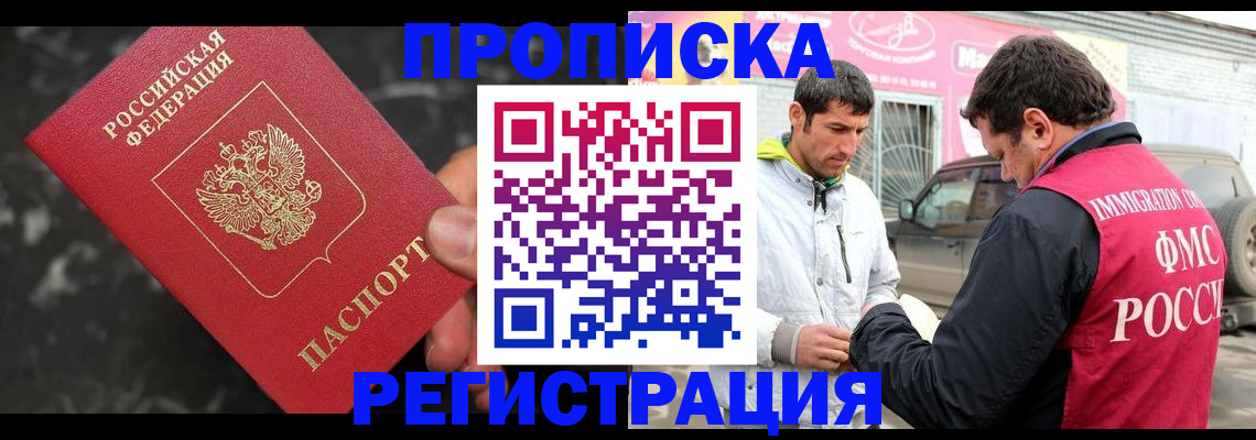 временная регистрация госуслуги в Вельске
