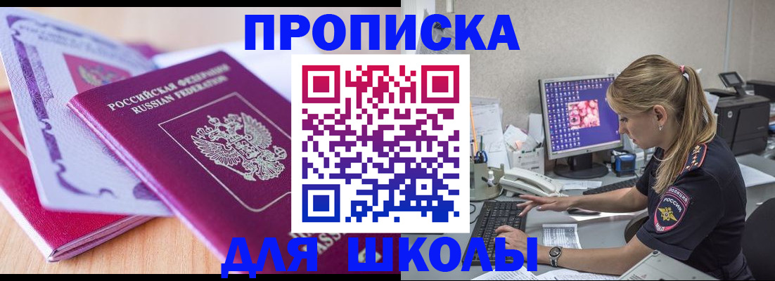 временная регистрация собственник в Вельске