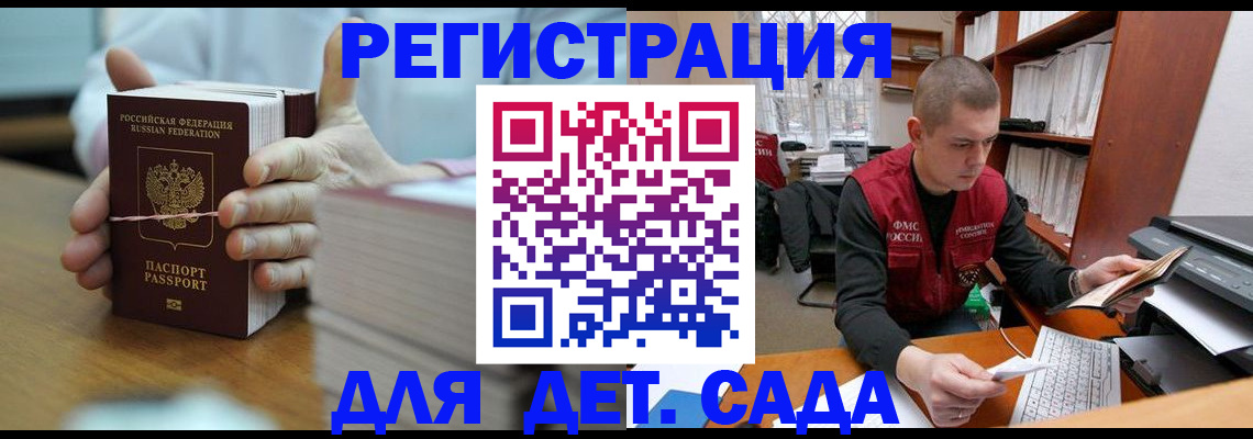 купить прописку в Вельске